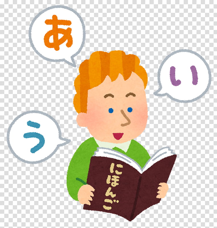 A cartoon boy with orange hair reads a Japanese hiragana textbook, surrounded by speech bubbles showing the characters "あ", "い", and "う".
