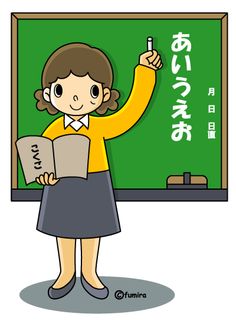A smiling female teacher in yellow top and gray skirt writes Japanese hiragana "あいうえお" on a green chalkboard while holding a textbook.