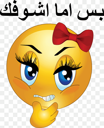 Angry yellow emoji with red bow, furrowed brows, blue eyes, and hand on chin, Arabic text above saying "بس اما اشوفك"