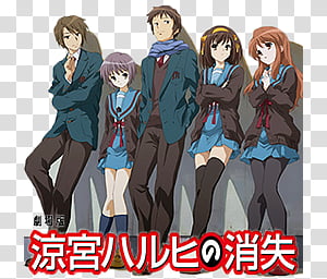 Five anime characters from "The Disappearance of Haruhi Suzumiya" standing together, including Haruhi, Kyon, Yuki, Mikuru, and Itsuki.