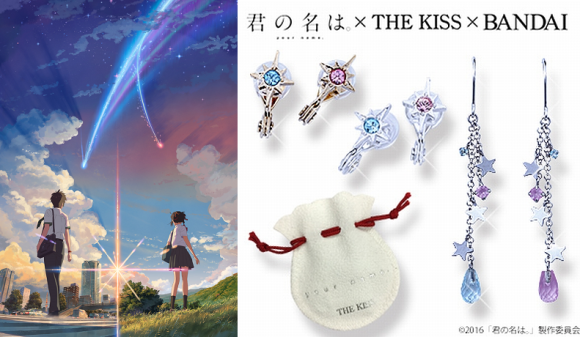 Your Name × THE KISS × BANDAI Jewelry Collection - Official Collaboration