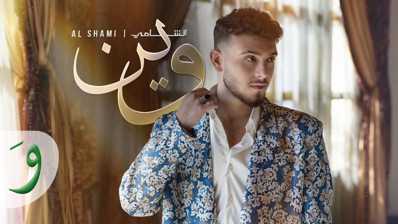 arabian clip 2024