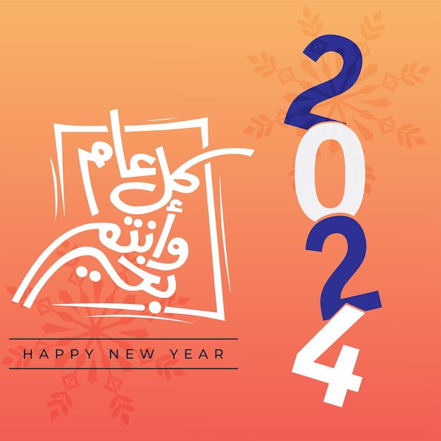 Premium Vector | Happy new year 2024 with Arabic calligraphy