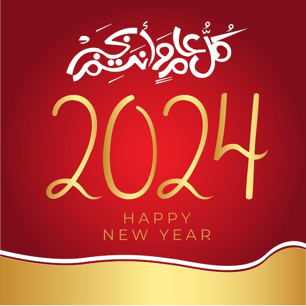 arabic cliparts 2024