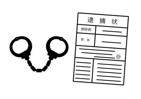 arrest warrant cliparts