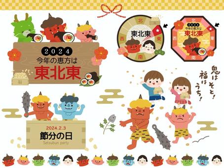 Free Vectors | Setsubun Bean Throwing 2024