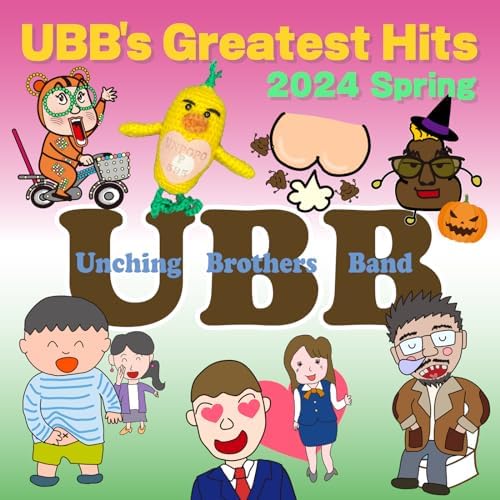 Amazon.com: UBBs Greatest Hits 2024 -Spring- : Unching Brothers ...