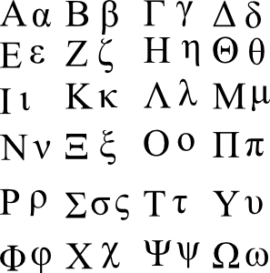 greek alphabet vector