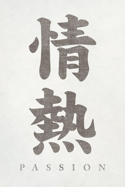 Japanese Word for Passion | Japanese Word Characters and Images