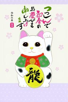 lucky cat cliparts 2024