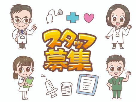 medical recruitment cliparts