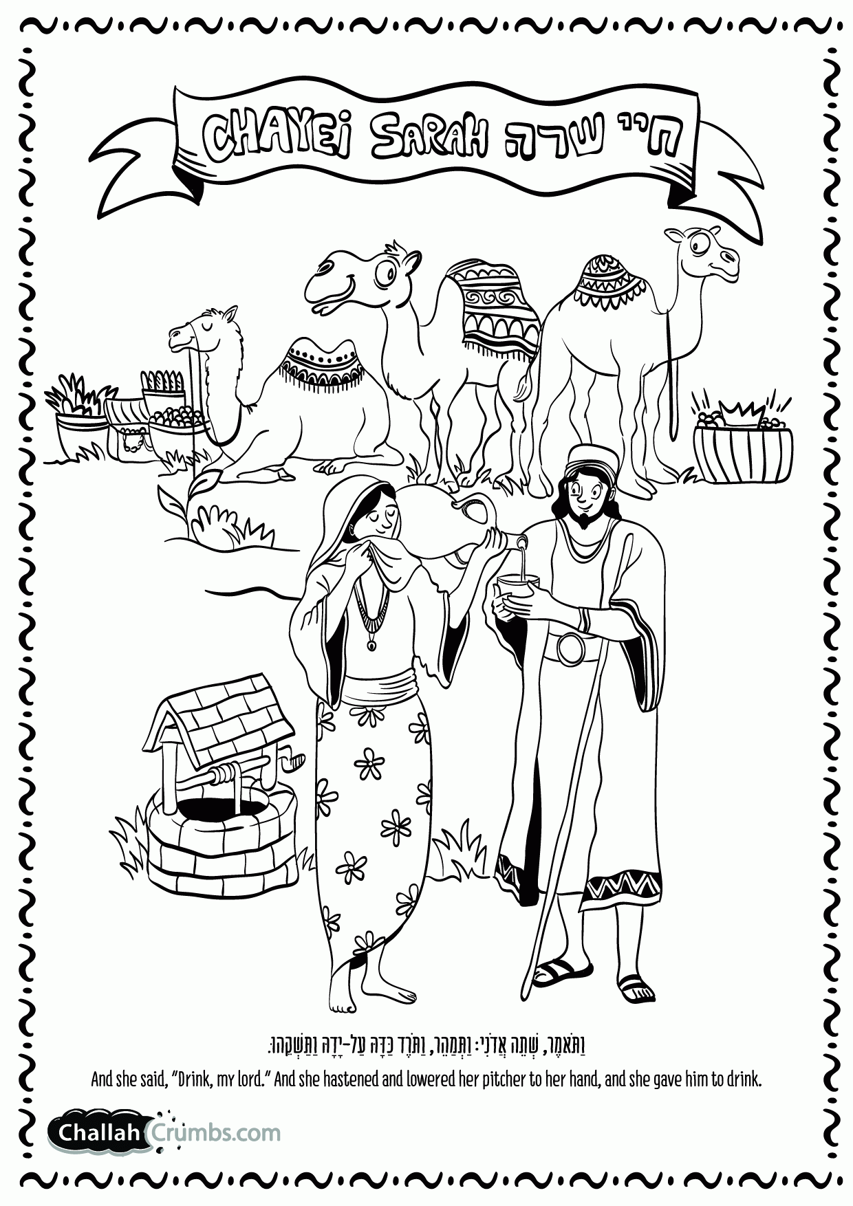 yom haatzmaut coloring pages - Clip Art Library