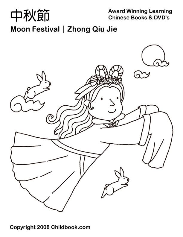 moon cake coloring page - Clip Art Library
