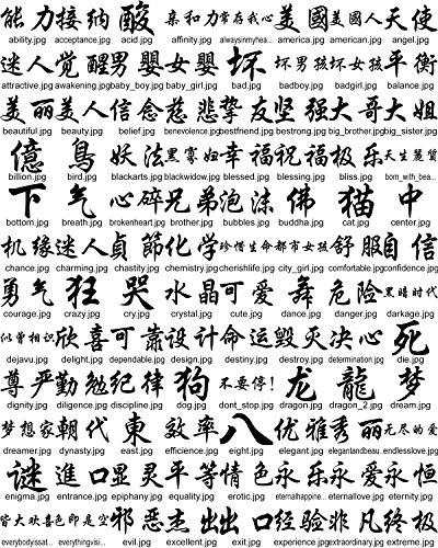 Chinese Words Clipart Clip Art Library