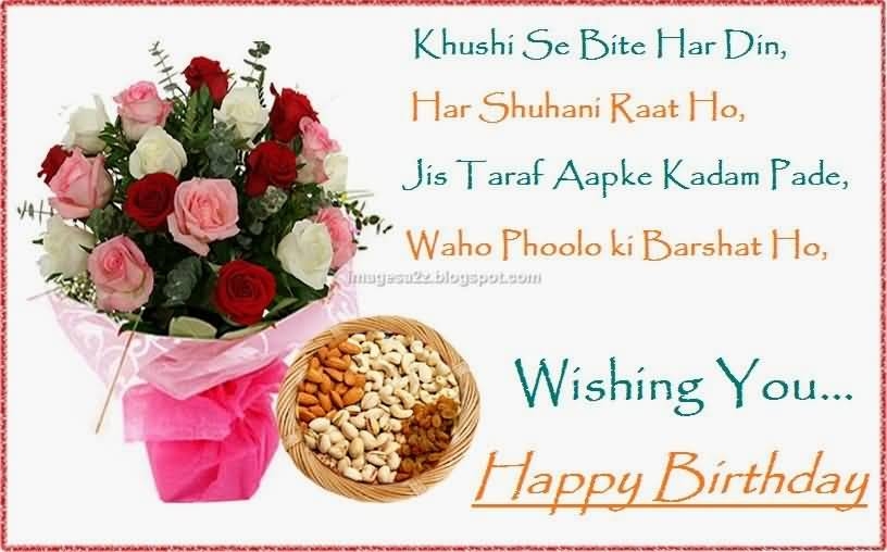 birthday wishes for sister poem in urdu