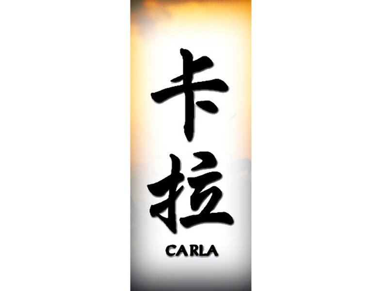 Carla - Chinese Calligraphy Name Art | Personalized Name Design