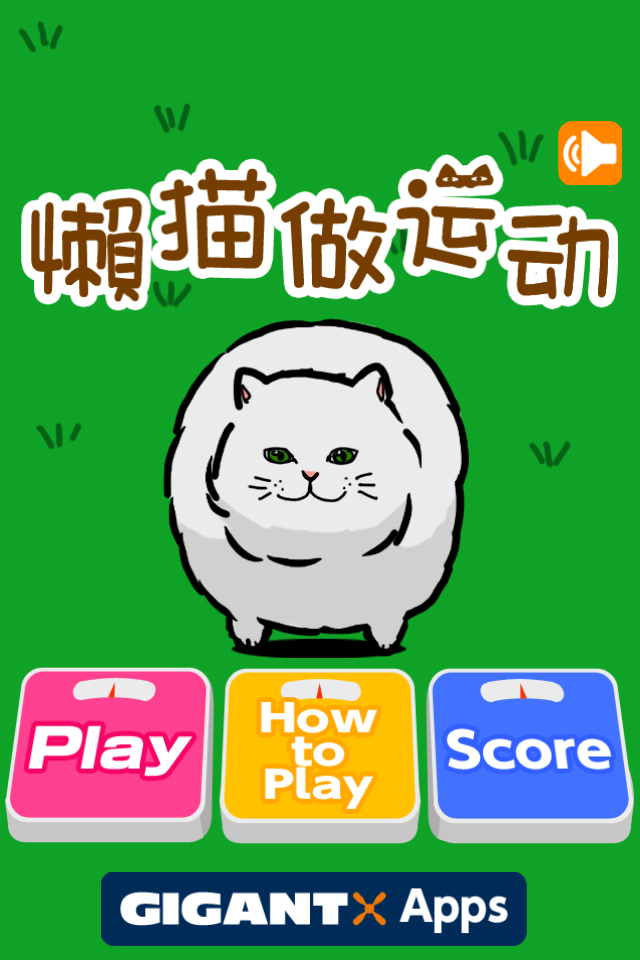 Lazy Cat Does Exercise - Fun Fitness Game for Kids & Adults