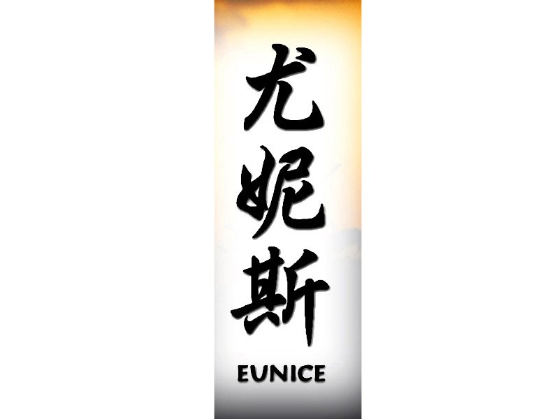 eunice name in japanese - Clip Art Library