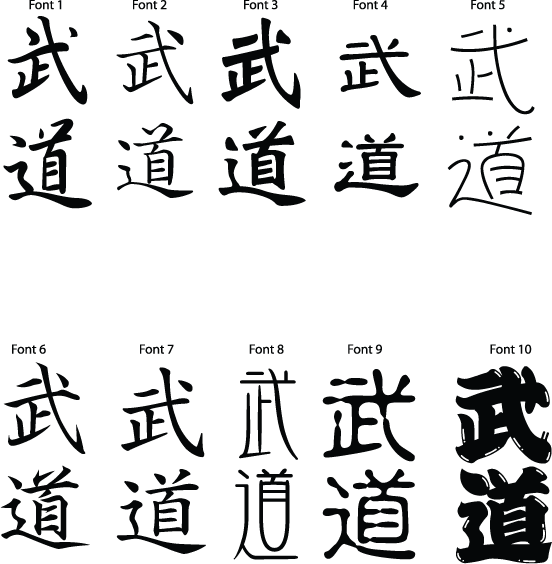 japanese martial arts symbols