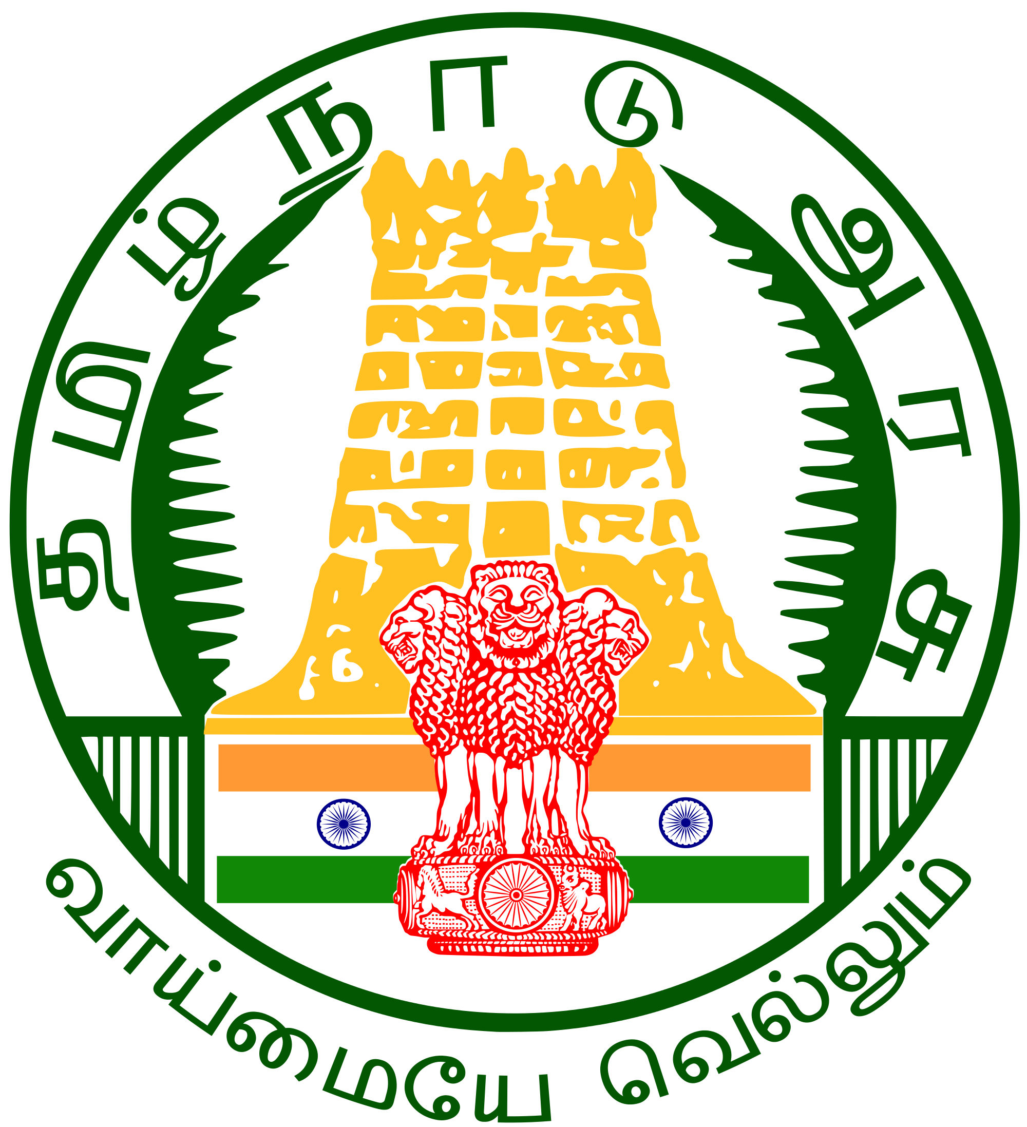 tamil-nadu-government-clip-art-library