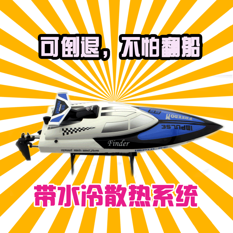 High-Performance RC Boat with Water Cooling & Reverse Function