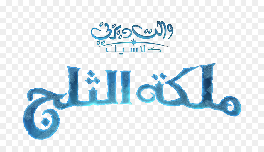 Logo Anna Olaf Elsa - arabic png download - 6500*3680 - Free Transparent Logo png Download.