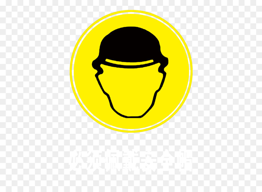 Motorcycle helmet Smiley - Wear a safety helmet png download - 5669*5669 - Free Transparent Hard Hats png Download.