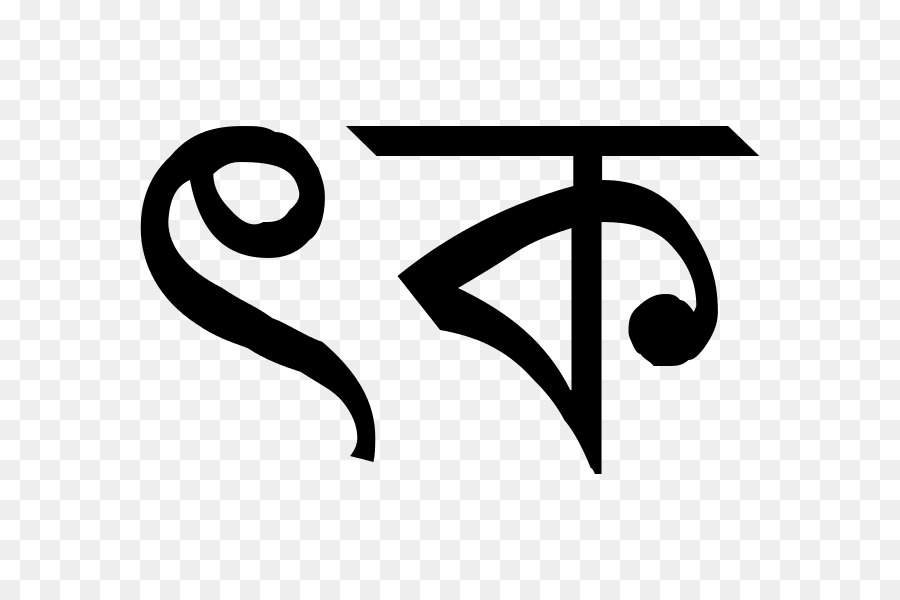Bengali alphabet Ka Sakti Chattopadhyay Anita Chatterjee - others png download - 750*600 - Free Transparent Bengali Alphabet png Download.