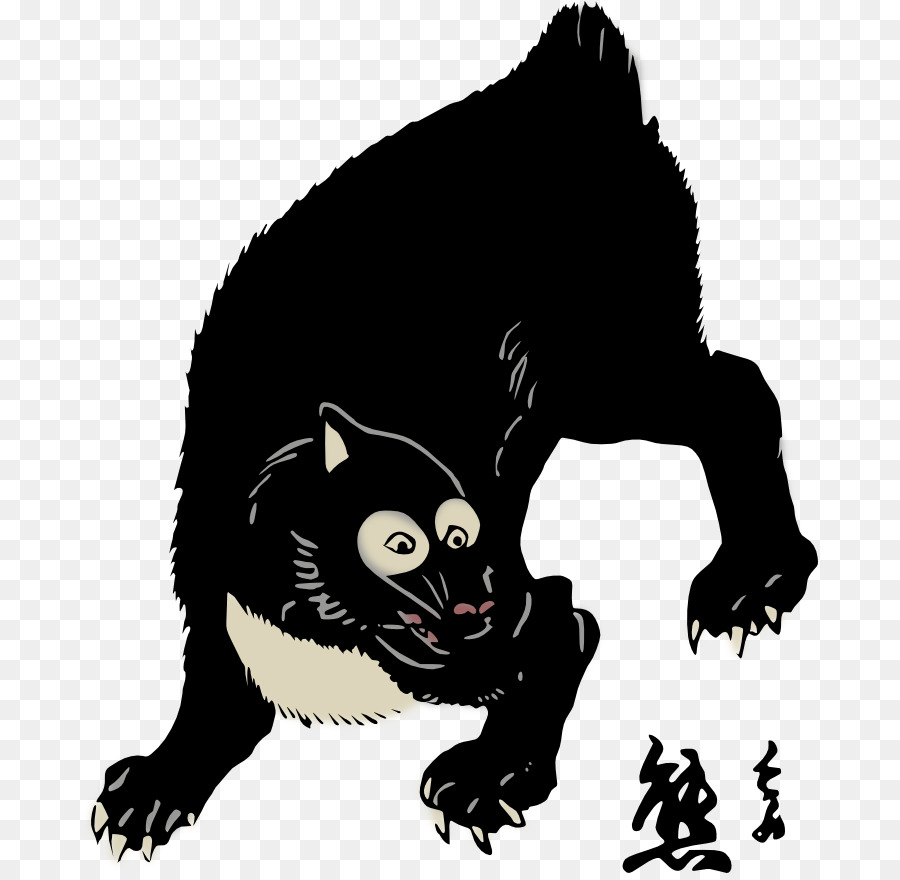 American black bear Raccoon Giant panda Clip art - Black Bear Images Free png download - 736*873 - Free Transparent Bear png Download.