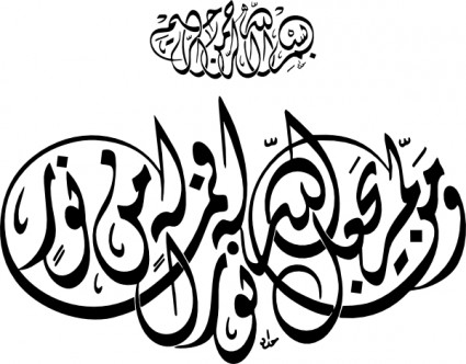 Allah Cliparts