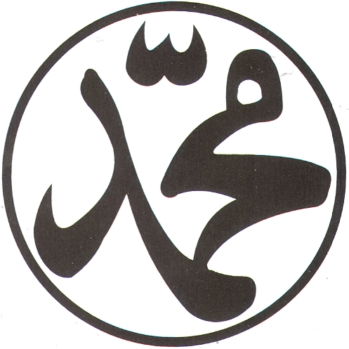 Kaligrafi Allah Muhammad Format Png