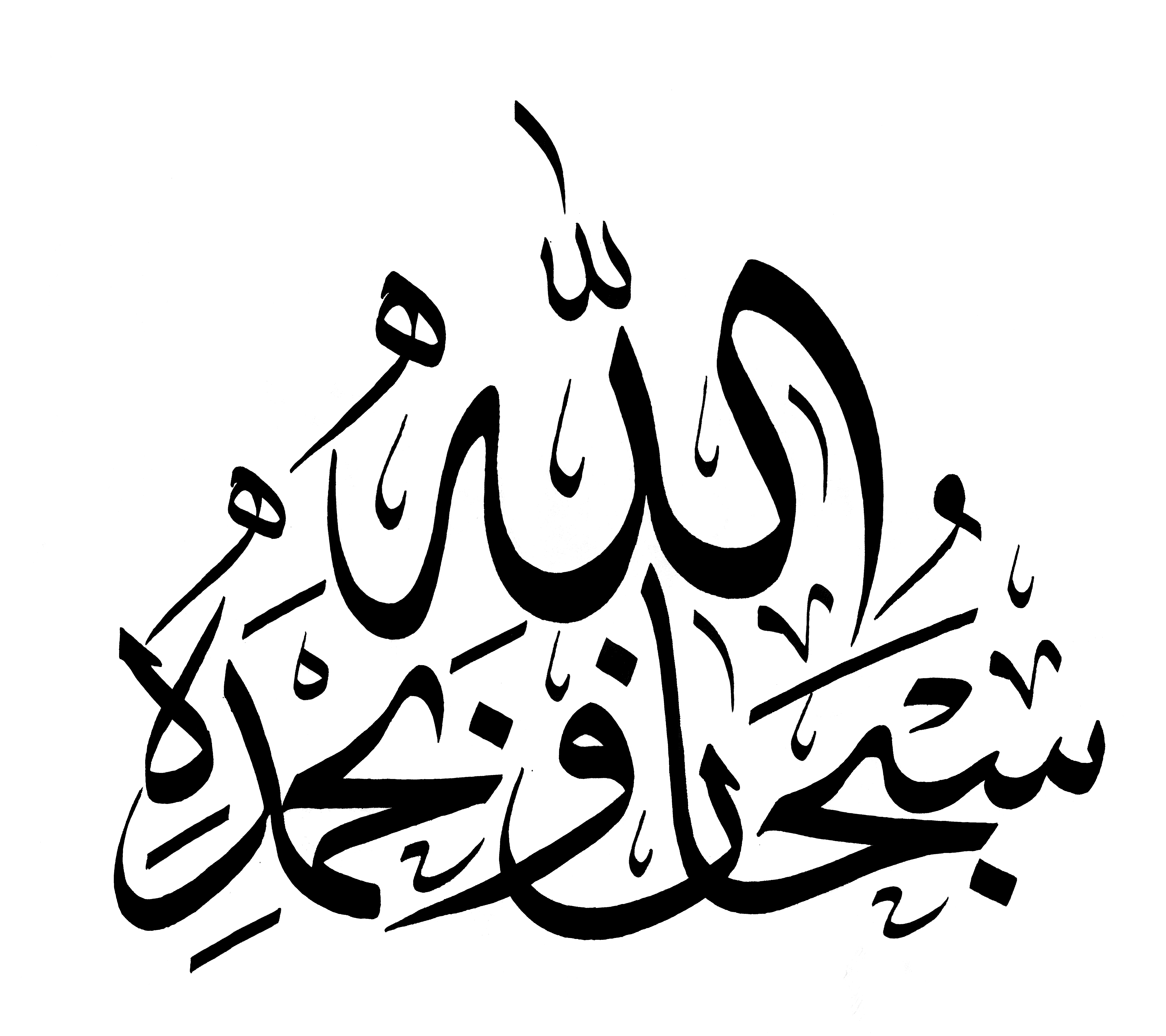 Muhammad Cliparts