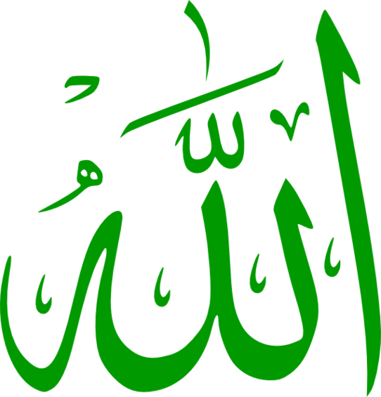 Kaligrafi Allah Muhammad Format Png Clipart