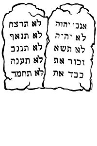 Free Ten Commandments Hebrew Clipart
