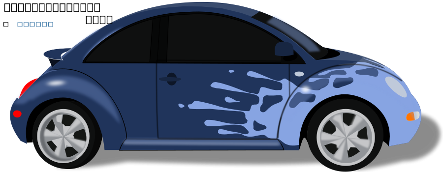 Beetle By giggle car small clipart 300pixel size, free design