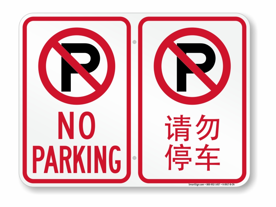 No Parking Between Signs - Left Arrow