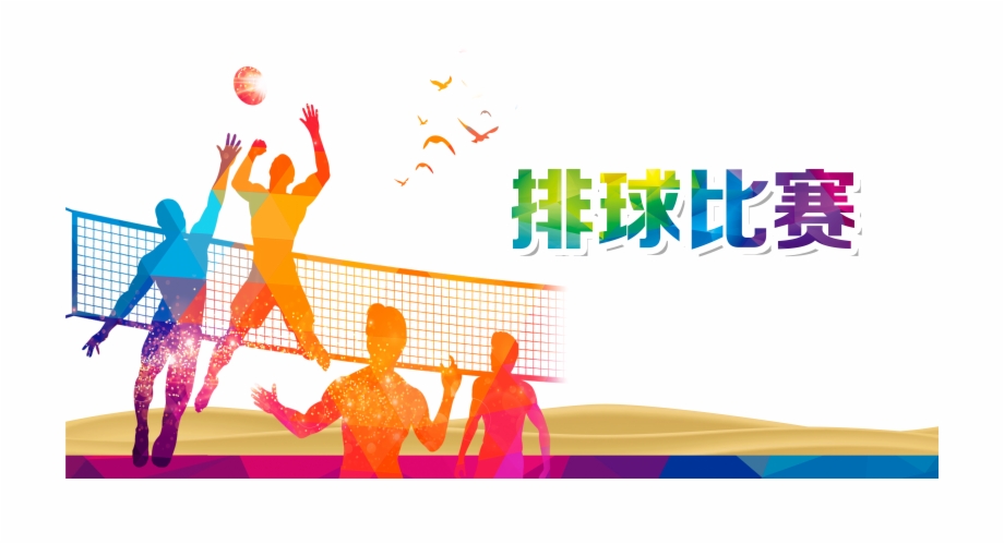Volleyball Sport Poster Text Graphic Design Png Volleyball