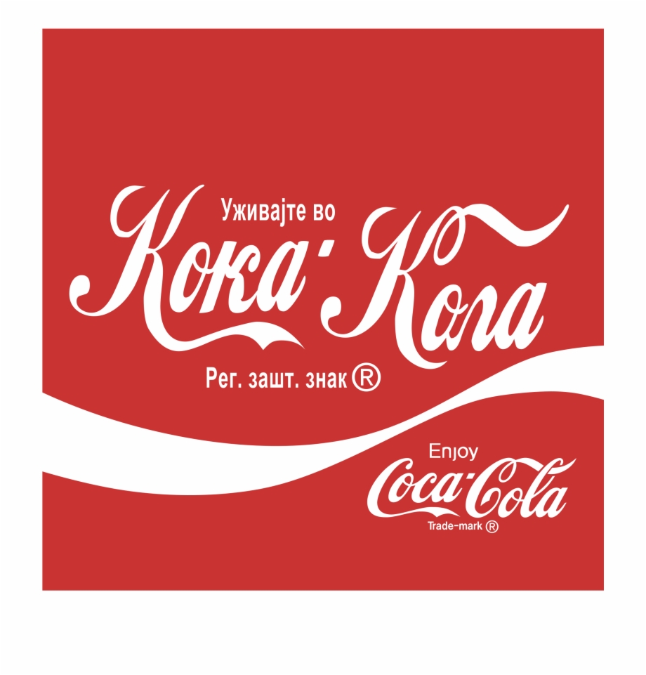 1995 Coca Cola Logo