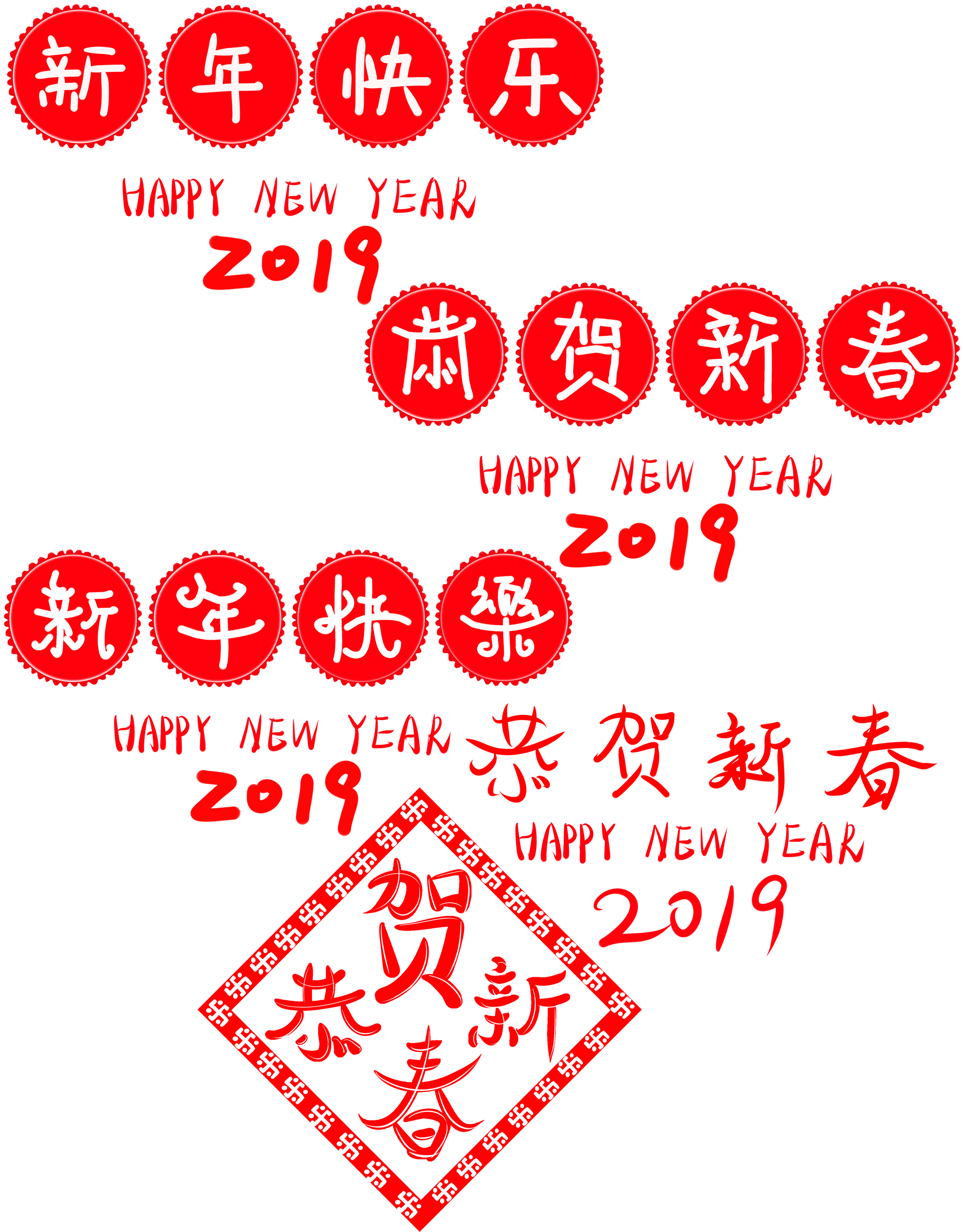 Felice Anno Nuovo Congratulazioni Font Word Art Png