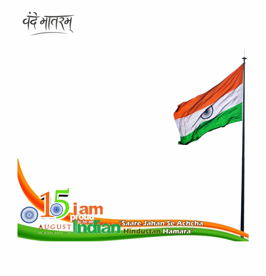 Independence Day Png Image Hd Happy Independence Day